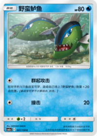 バスラオ